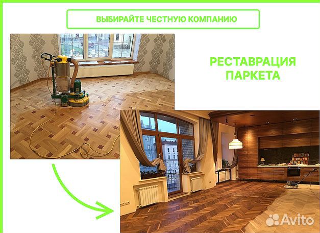Реставрация паркета