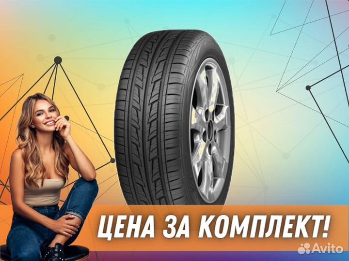 Cordiant Road Runner 185/65 R14