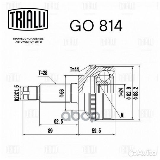 ШРУС наружный передний GO 814 Trialli