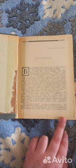 Книга анна каренина Лев Толстой