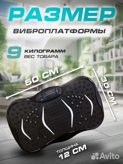 Виброплатформа для занятия спортом