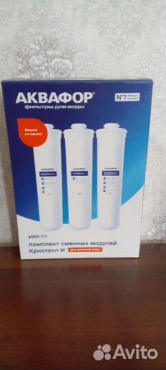 Аквафор кристалл