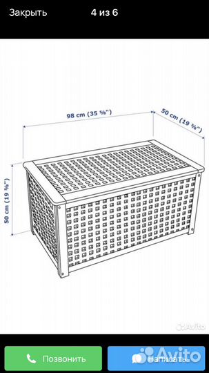 IKEA hol сундук стол