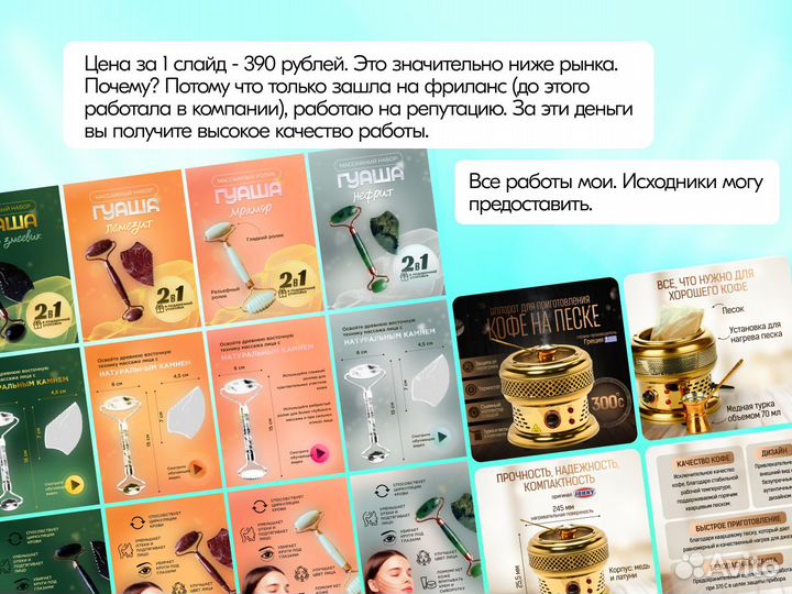 Дизайн карточек для маркетплейсов