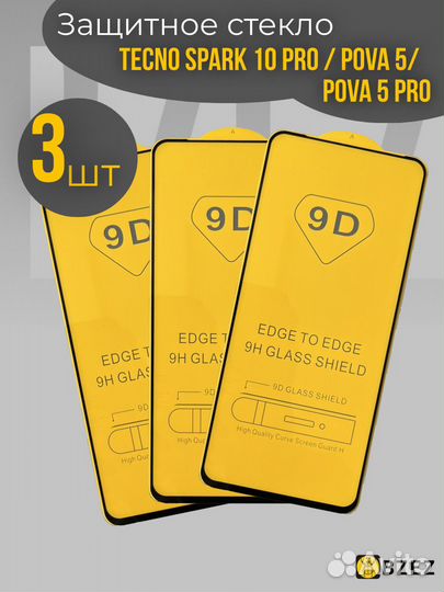 Стекло на iPhone /samsung /xiaomi /infinix /tecno