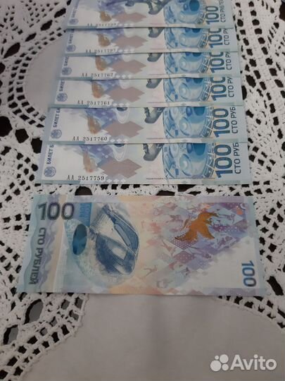 Купюра 100р сочи