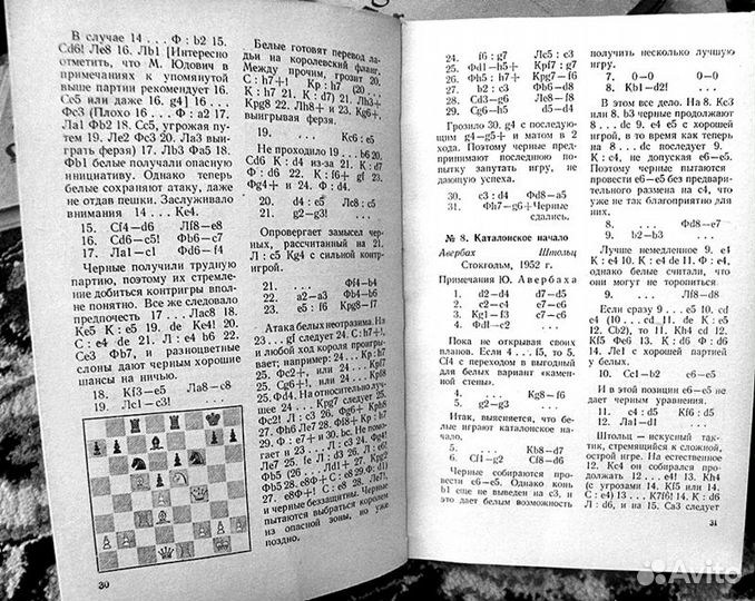 Шахматные ежегодники и др