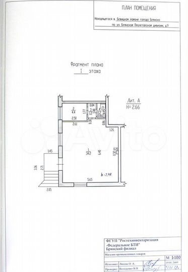 Помещение 41 м в центре Бежицы