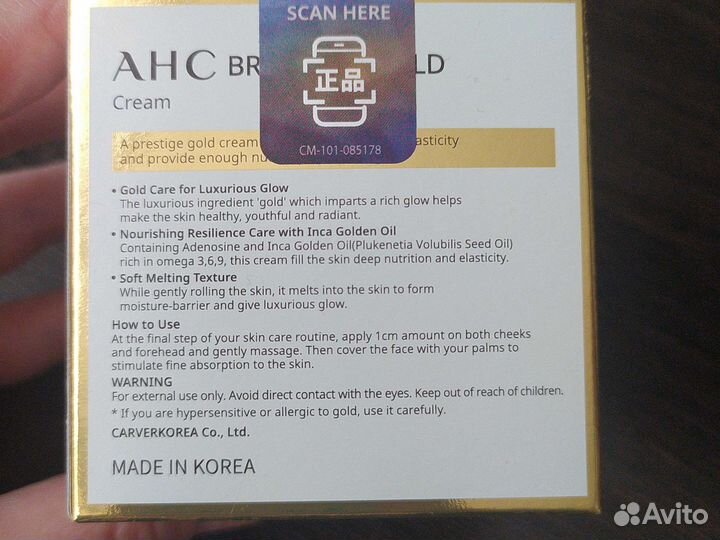 Крем для лица новый