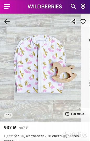 Пеленка кокон mjolk