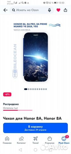 Чехол на huawei y6s