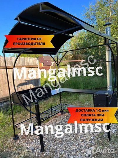 Мангал с крышей