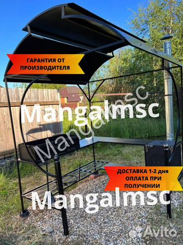 Мангал с крышей
