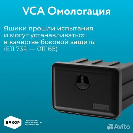 Ящик инструментальный daken - 153 л