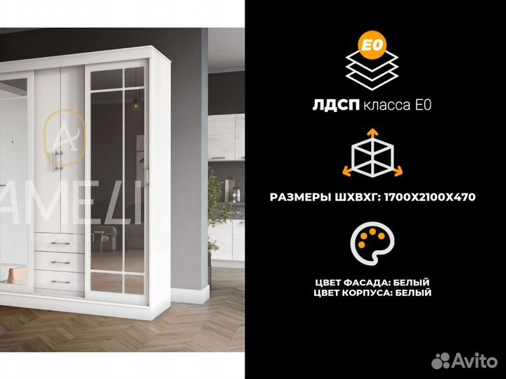 Шкаф купе для одежды
