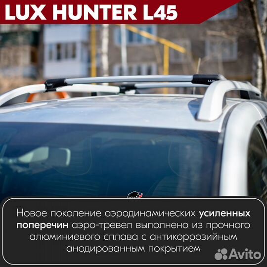 Багажник на audi A6 1994-2004 LUX hunter Silver