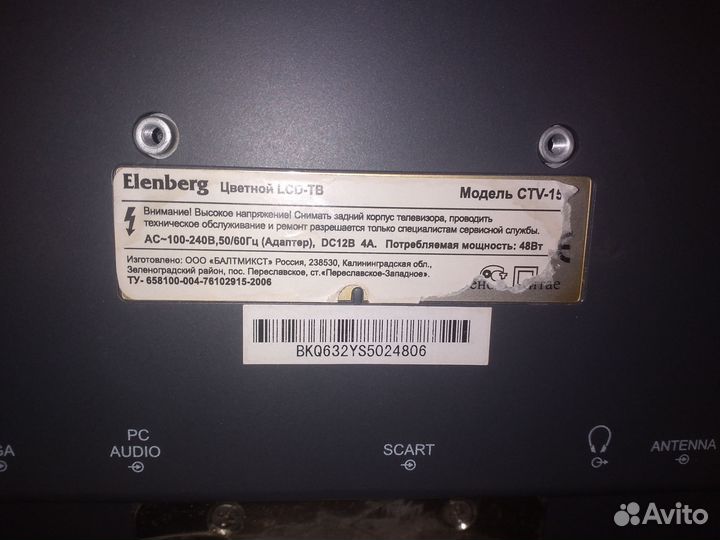 Телевизор б/у на запчасти