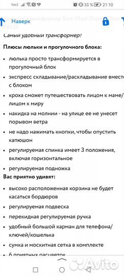 Коляска трансформер бу