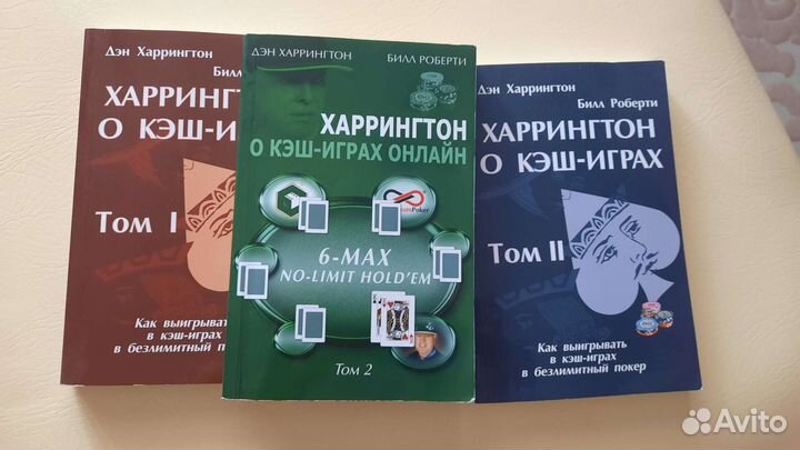 Харингтон о кеш-играх