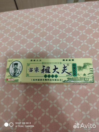 Мазь от псориаза и экземы