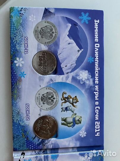 Монеты олимпиады Сочи 2014