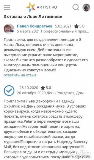 Живая музыка.Скрипка и Саксофон