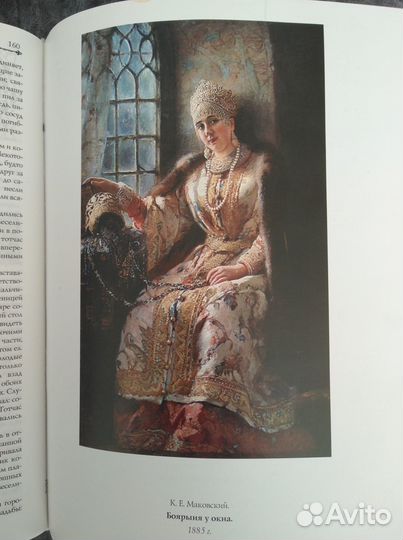 Книга Терещенко 