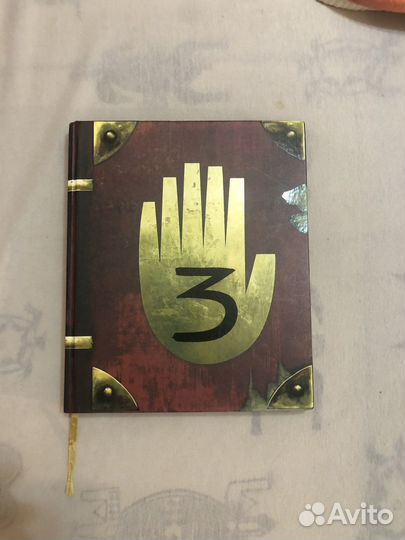 Книга гравити фолз 3
