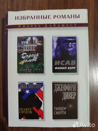 Книги. Романы. Рассказы. Книжки