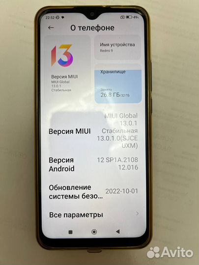 Xiaomi Redmi 9, 3/32 ГБ