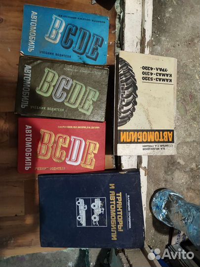 Книги автомобилиста