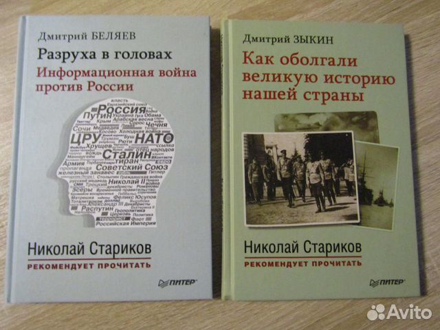 Книги-рекомендации Николая Старикова