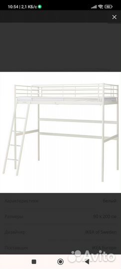 Кровать чердак IKEA свэрта