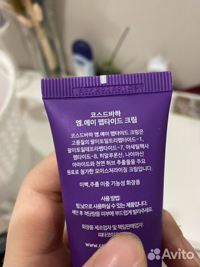 Cos de baha крем