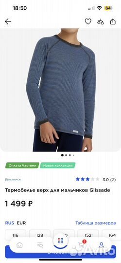 Термобелье верх