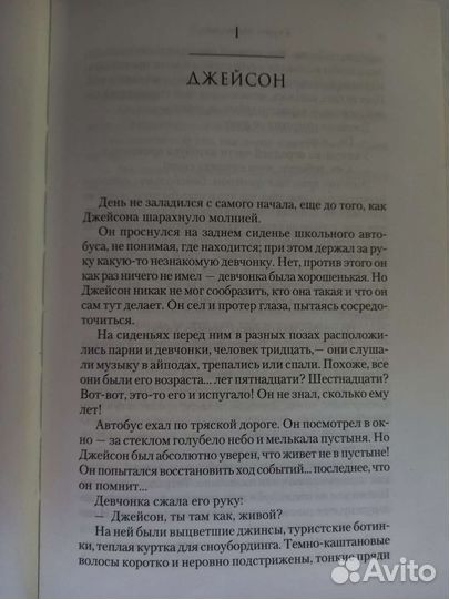 Рик Риордан - Герои Олимпа