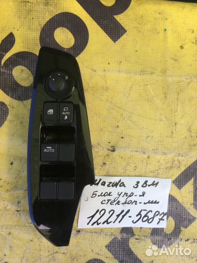 Блок управления стеклоподъемниками Mazda 3 BM