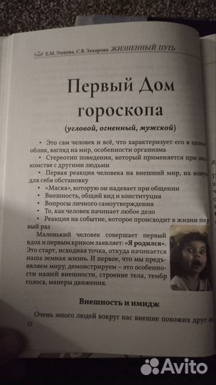 Книги по астрологии