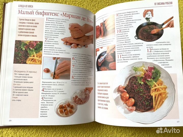 Книга кулинария. Рублевская кухня