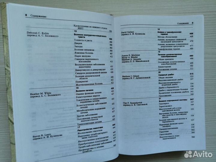 Терапевтический справочник (1995г.)