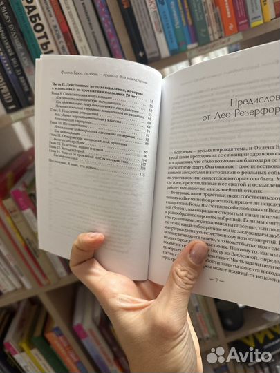 Книга любовь правило без исключений