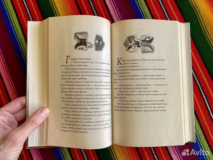 Паоло Коэльо - Мактуб