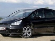 Ford S-MAX 2.0 MT, 2008, 250 000 км, с пробегом, цена 900 000 руб.