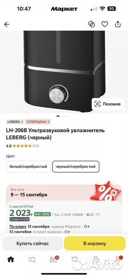 Увлажнитель воздуха leberg