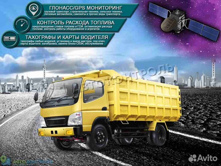 Подключение GPS и Глонасс систем для транспорта