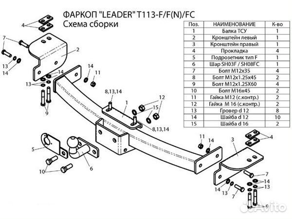 Фаркоп установка тсу Lexus GX 470, 2002-2007 Leade