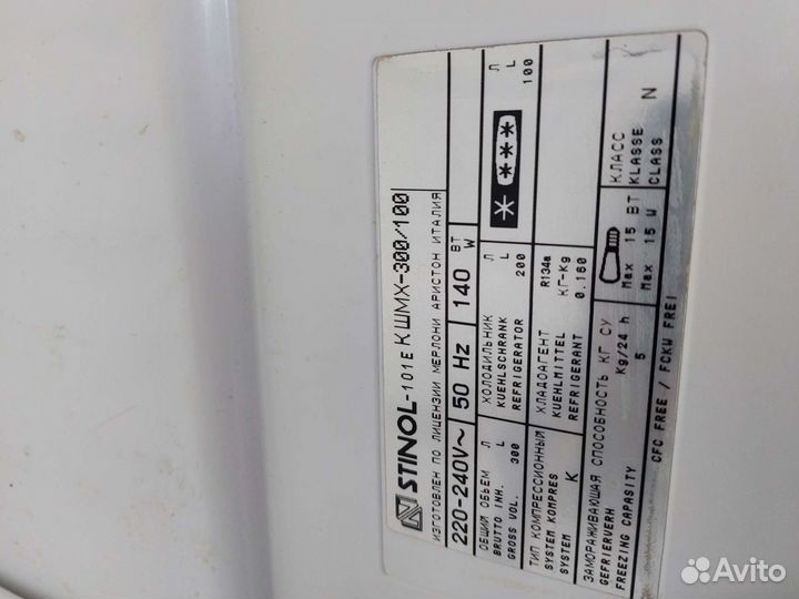 Холодильник б/у Стинол-101.68 Доставка. Гарантия