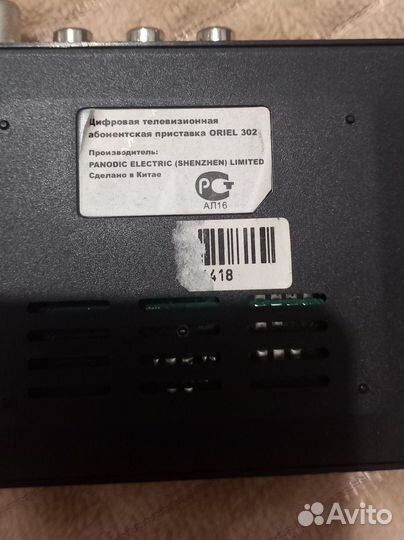Цифровая Тв приставка oriel 302