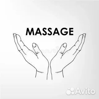 Массаж