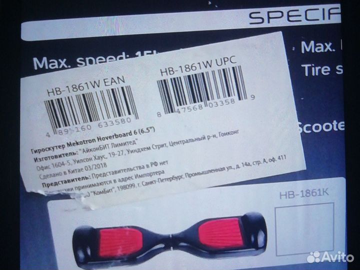 Гироскутер